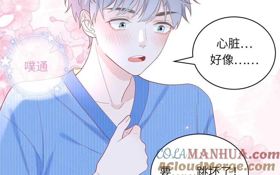 第50话 你喜欢我48
