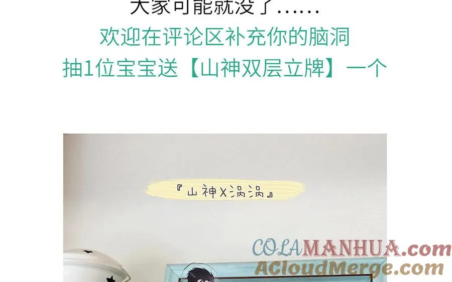 第44话 影帝织毛衣69