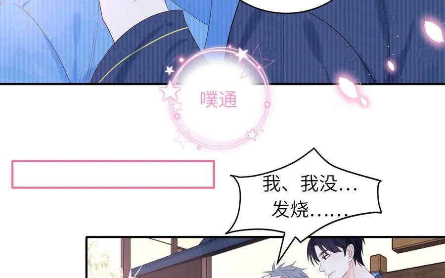 第50话 你喜欢我46