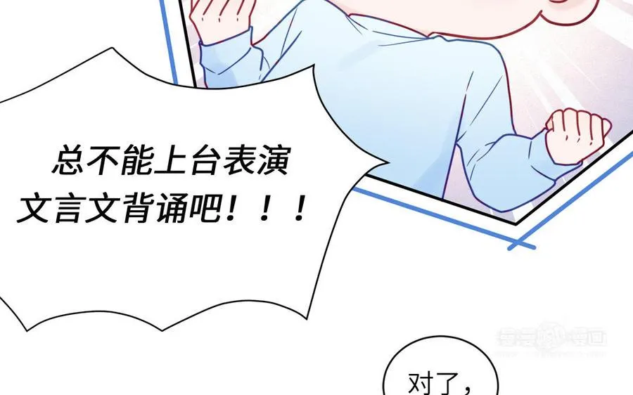 第95话 古代少年参加选秀64