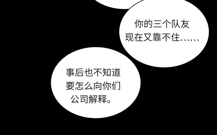 第114话 求你抱抱我46