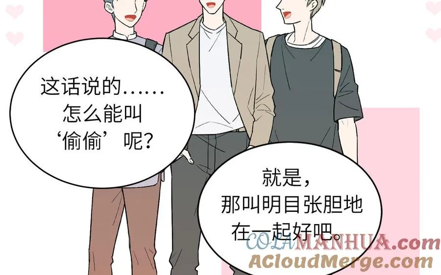 第133话 比谈恋爱还甜60