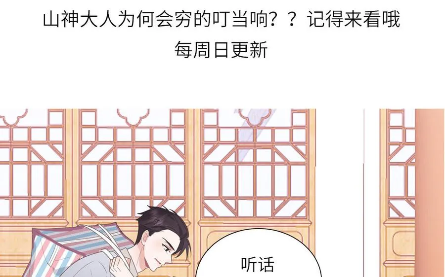 第4话 他亲手搭的窝82