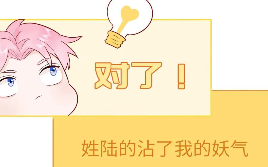 第71话 失去妖力支撑53