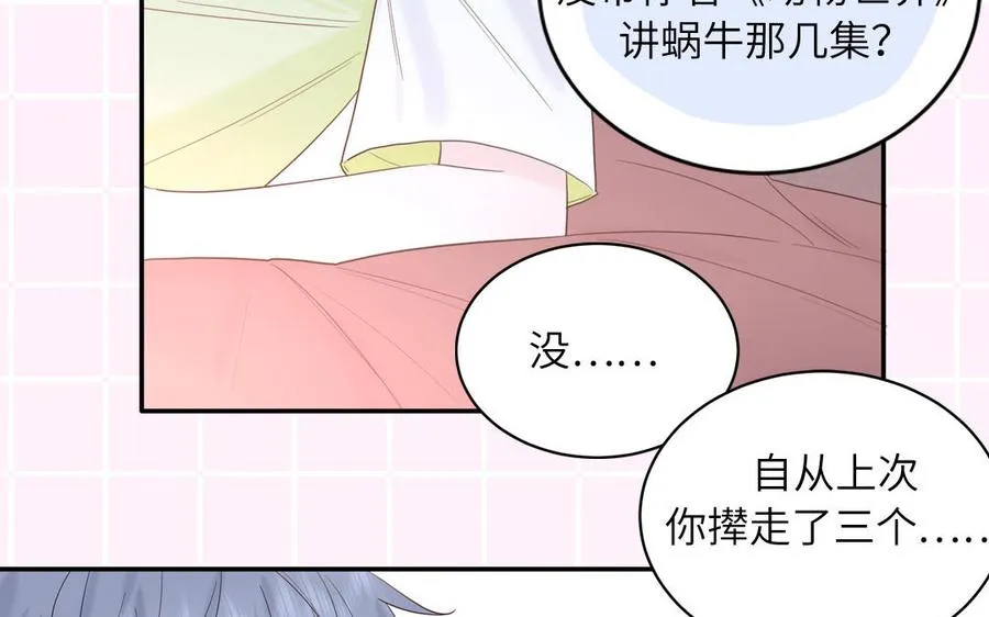 第68话 旅行真人秀31