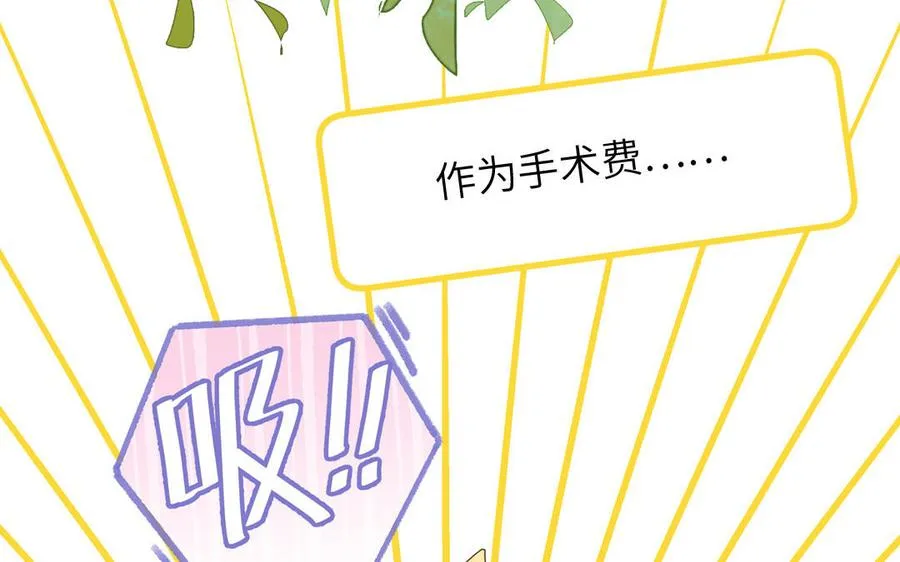 第124话 被虎妖收养了17