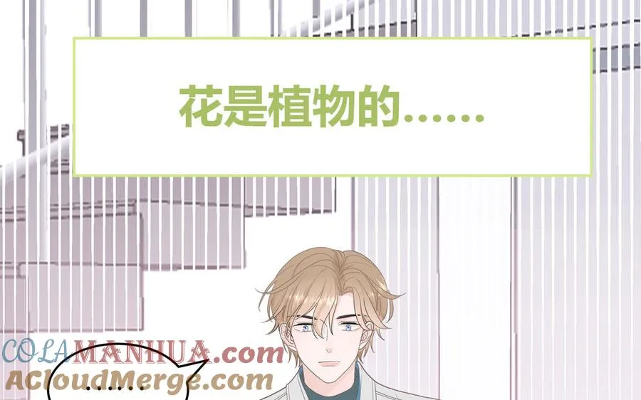 第30话 花不能碰36