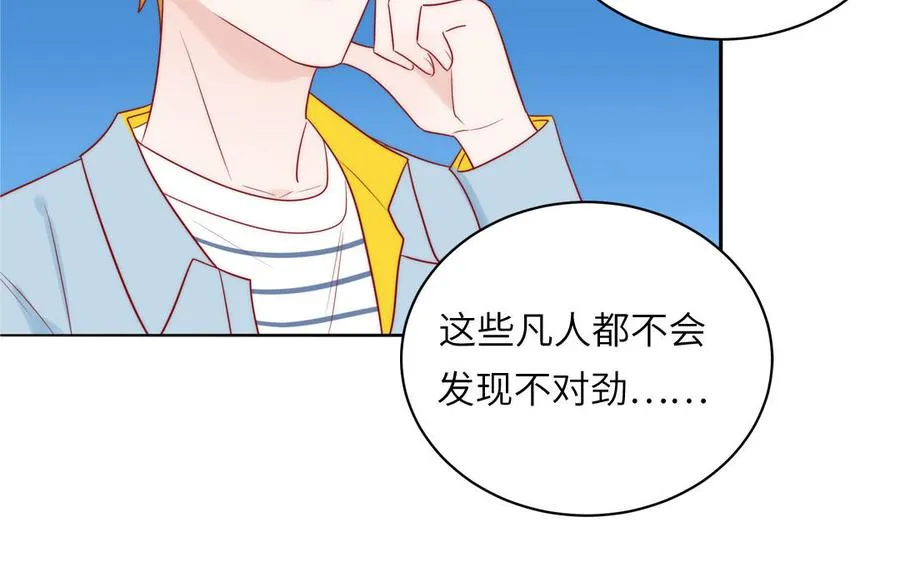 第81话 心被他蛊惑了59