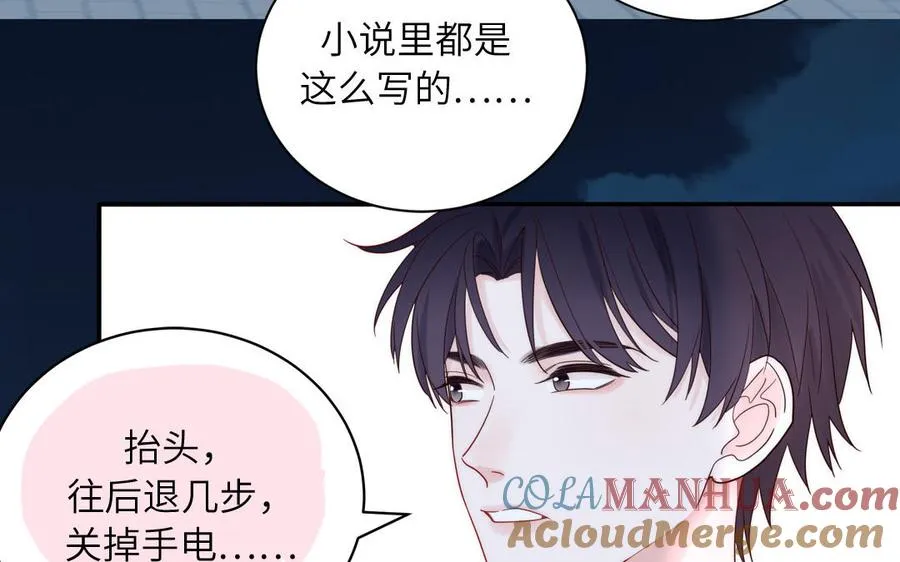 第86话 深夜寻妖72