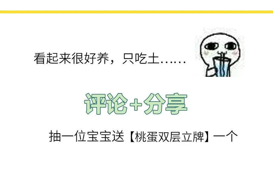 第58话 他是妖怪80