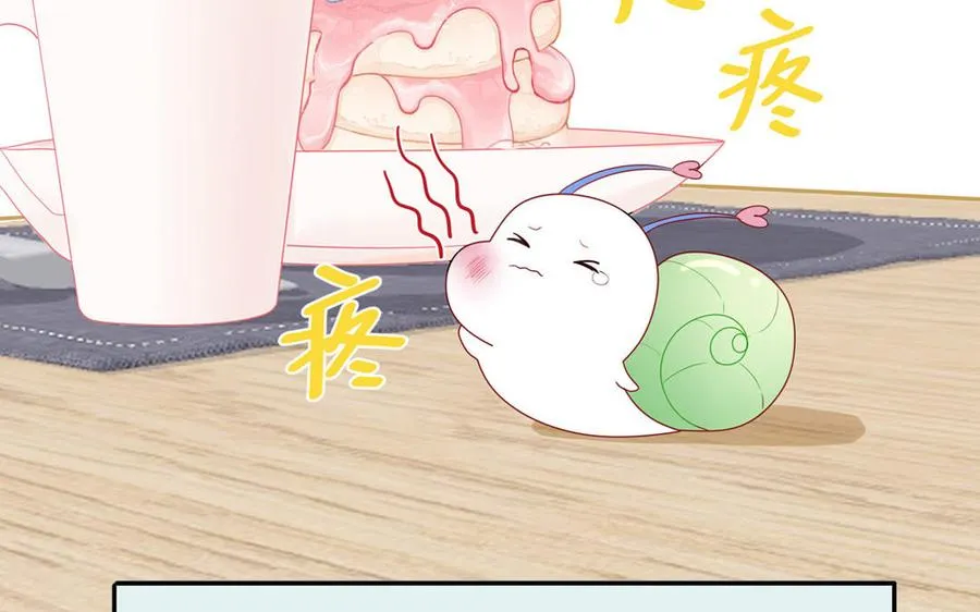 第46话 嗜甜小蜗牛23