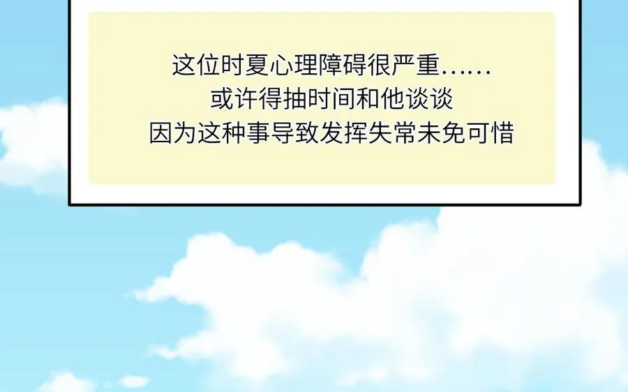 第29话 彻底掉马29