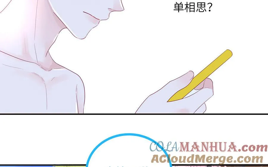 第47话 你喜欢谁？39