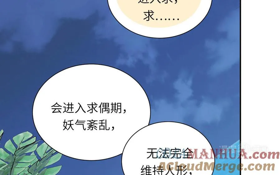 第113话 他的信息素24