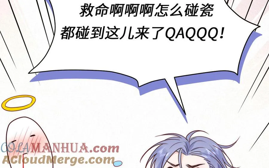 第81话 心被他蛊惑了69