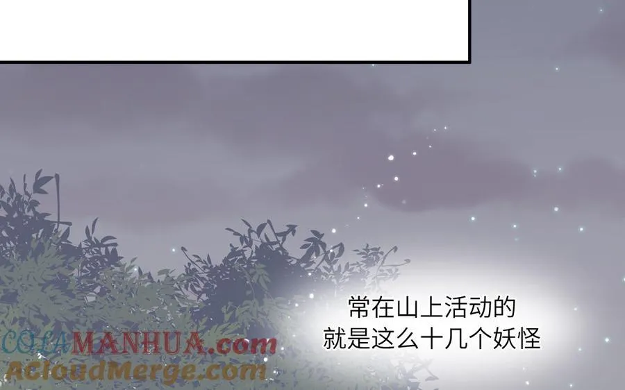 第11话 蜗蜗丢了69