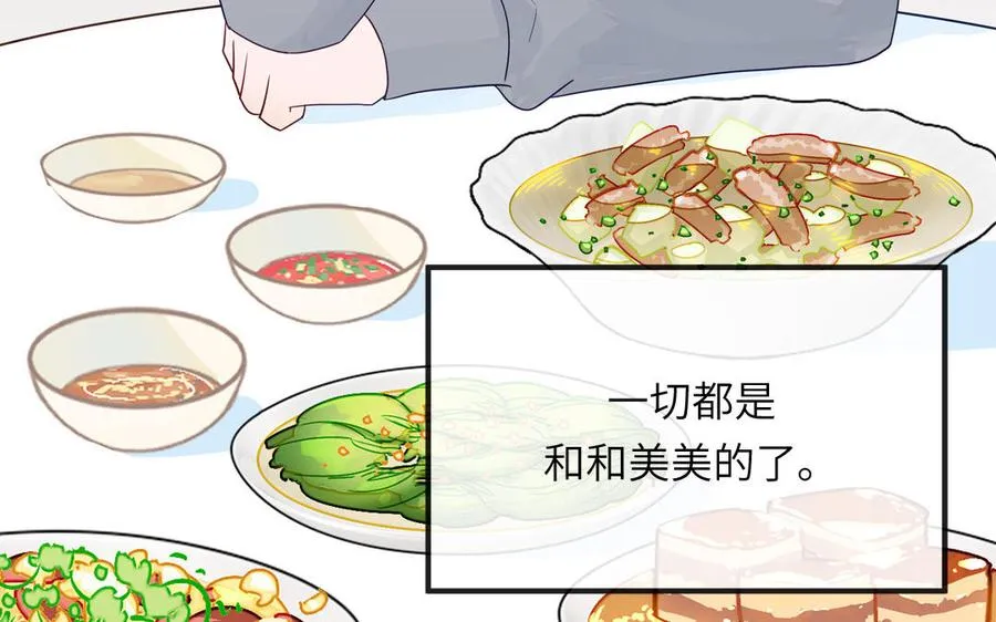 第137话 完结篇：和和美美67