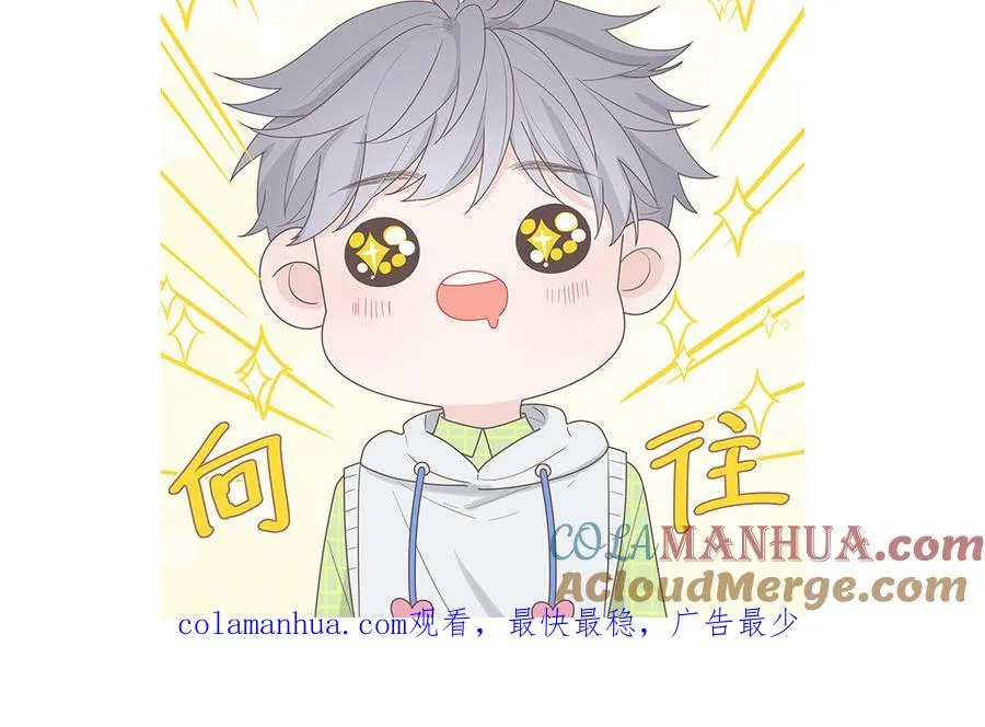 第46话 嗜甜小蜗牛78
