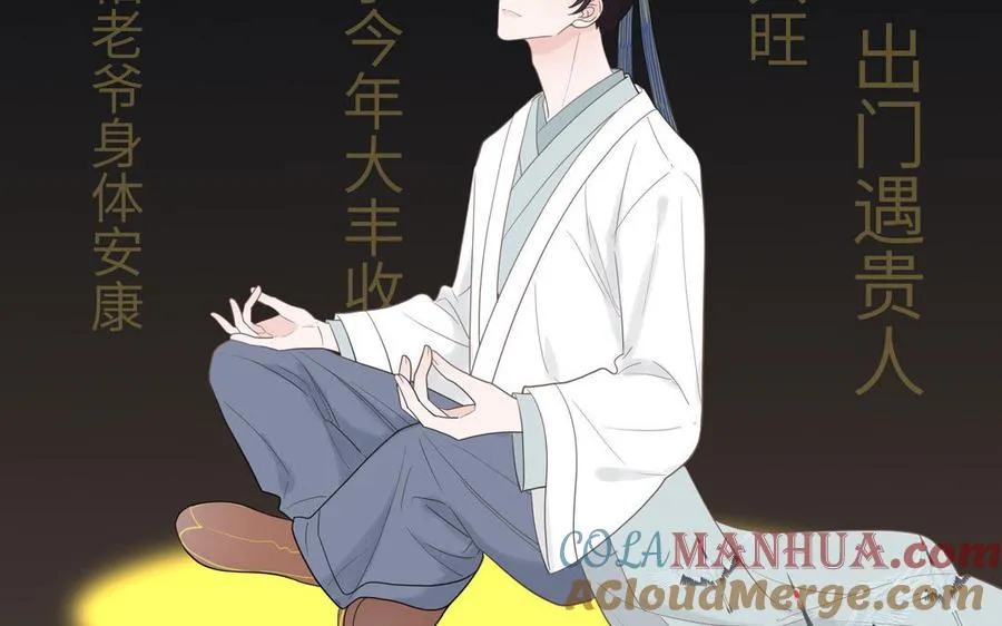 第13话 信谣传谣受害者9