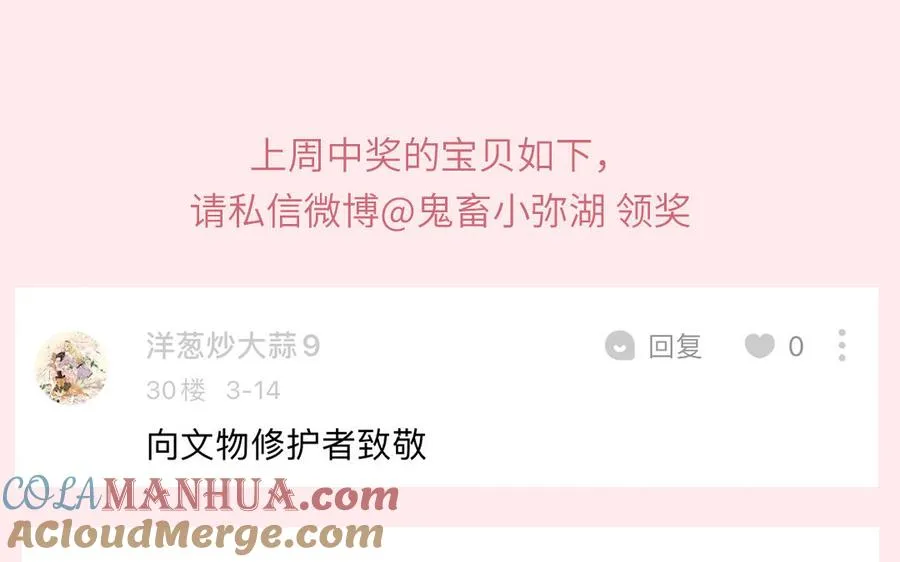 第104话 擦肩而过87