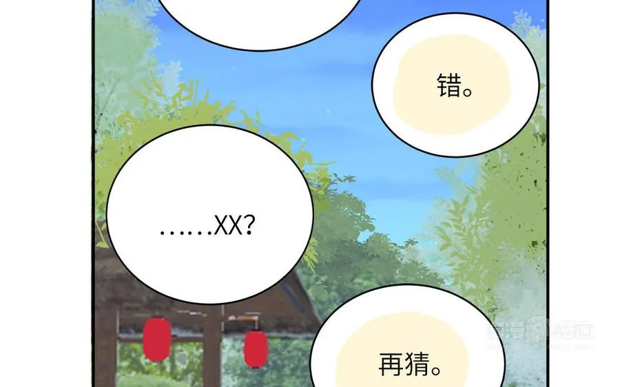 第48话 奇怪的感觉44