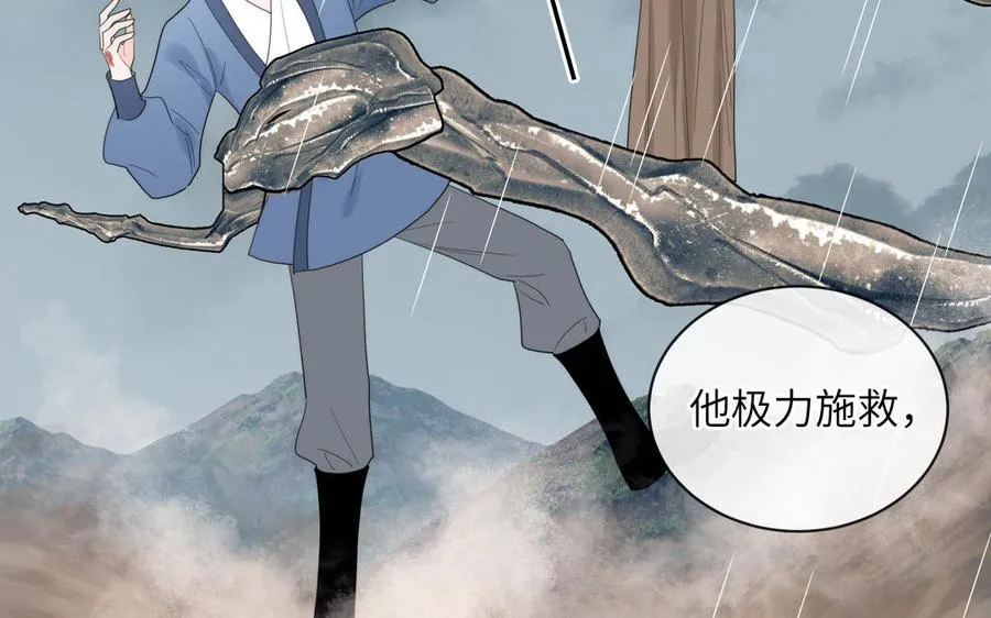 第88话 树中的美少年51