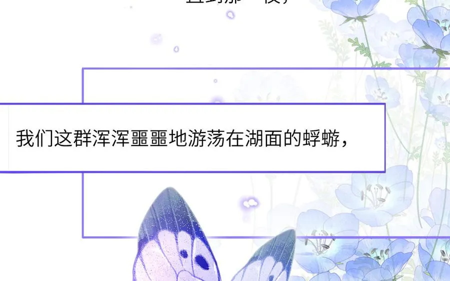 第78话 南海蝴蝶69
