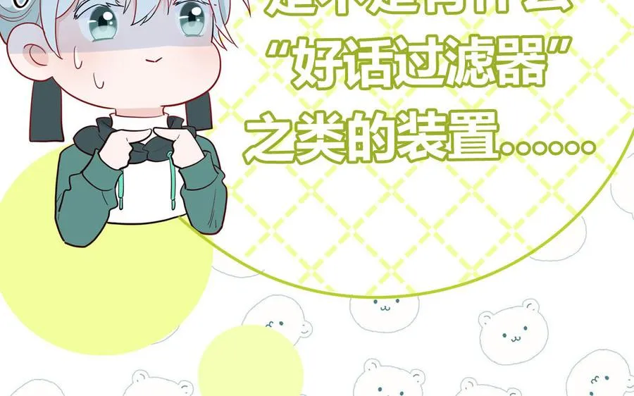 第53话 桃蛋的苦恼61