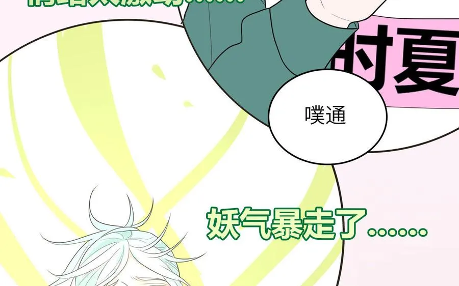 第29话 彻底掉马71
