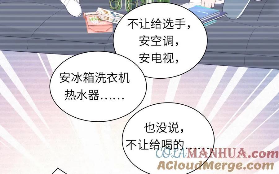 第116话 求偶行为81