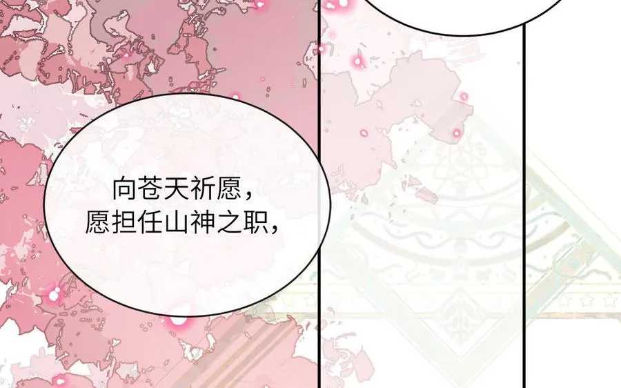 第88话 树中的美少年6