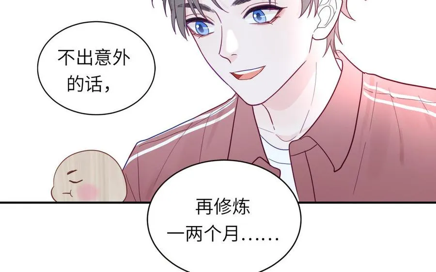第98话 欺负小分身38