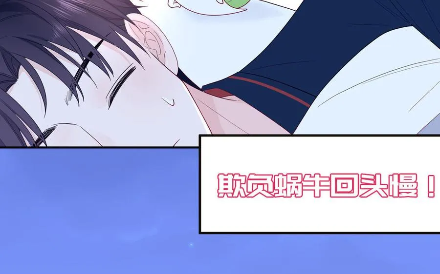 第43话 自作多情68