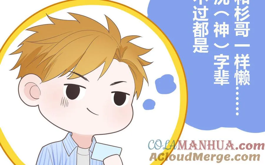第19话 暗中观察18