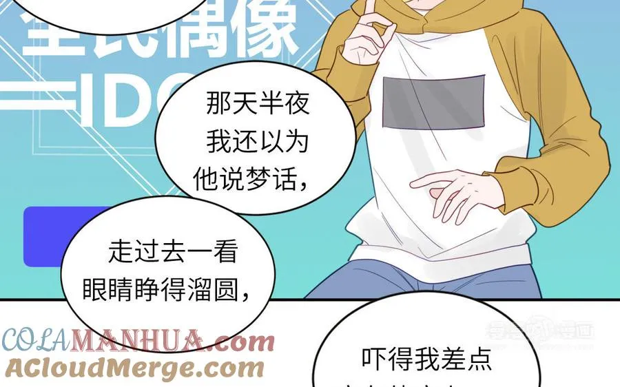 第96话 内娱卷王54