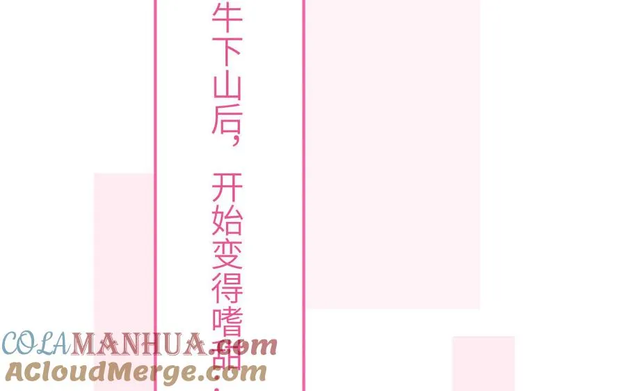 第46话 嗜甜小蜗牛15