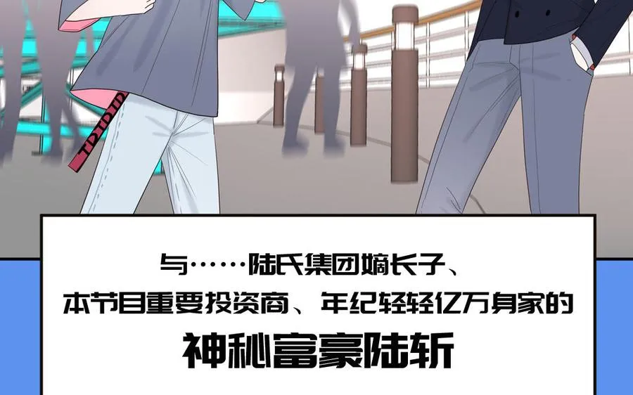 第68话 旅行真人秀58