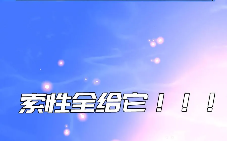 第71话 失去妖力支撑61