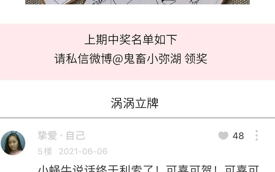 第66话 一枝玫瑰76