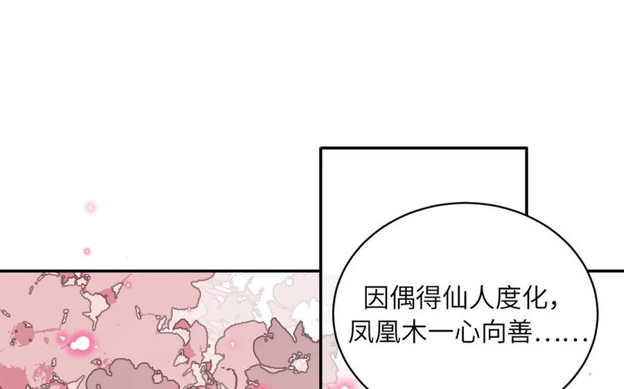 第88话 树中的美少年5