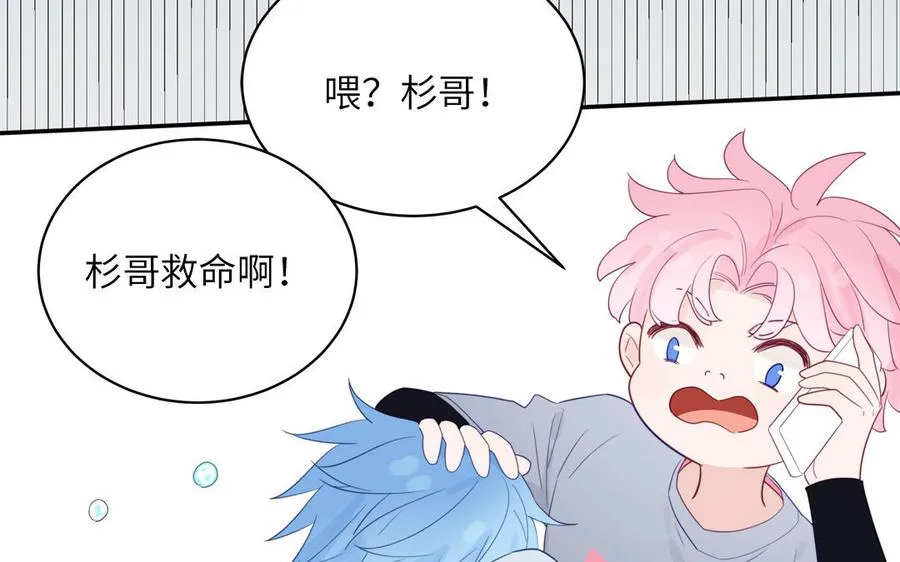 第109话 被妖缠上了！55