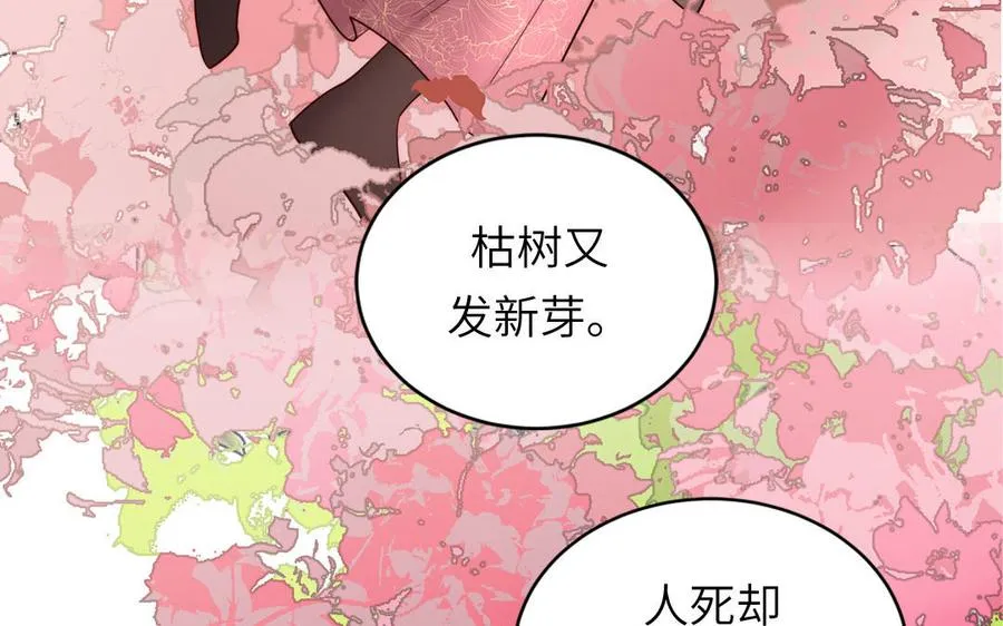 第89话 寻找千年孤魂11
