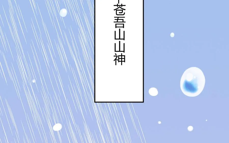 第5话 山神大人的过去43