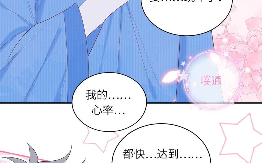 第50话 你喜欢我49