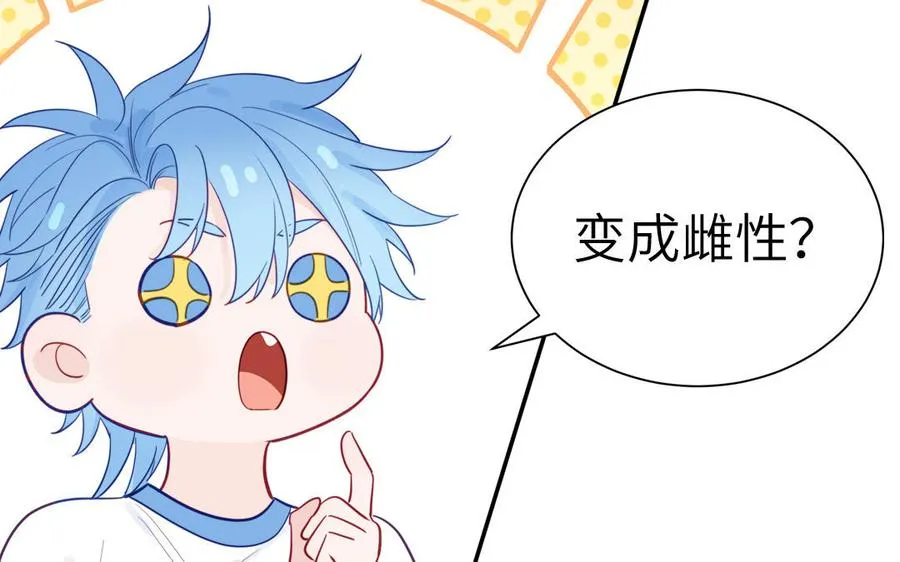 第113话 他的信息素16
