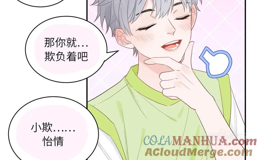 第68话 旅行真人秀24