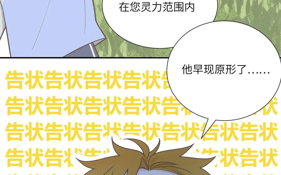 第8话 告状告状告状！26