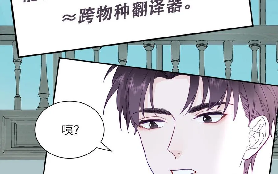 第121话 诱拐成功75