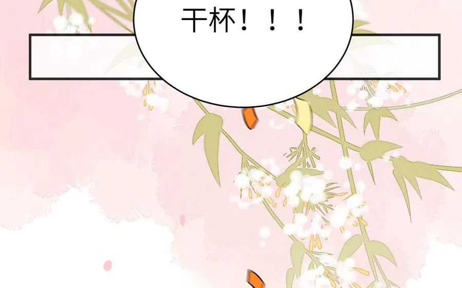 第137话 完结篇：和和美美98