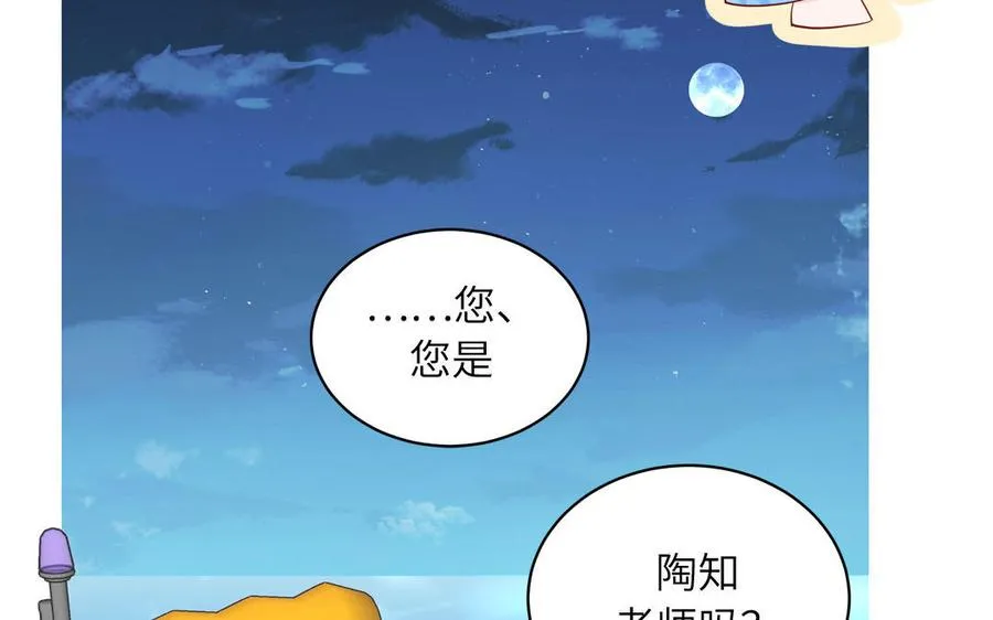 第72话 人类挺好的17